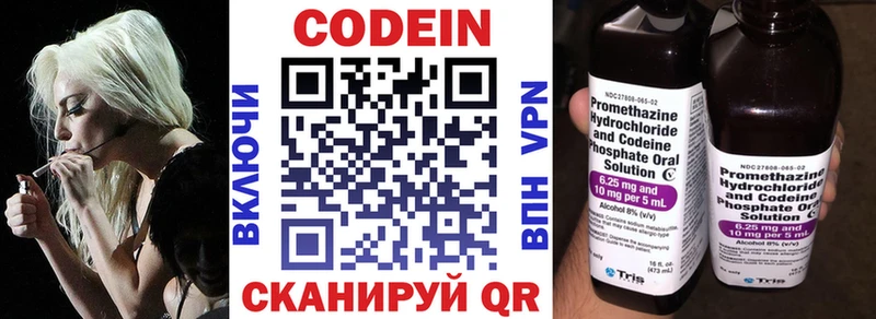 KRAKEN ссылки  Емва  darknet телеграм  Кодеин Purple Drank 