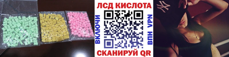 ЛСД экстази кислота  Емва 