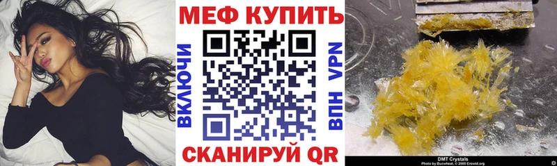 МЯУ-МЯУ VHQ  дарк нет Telegram  Емва  что такое наркотик 