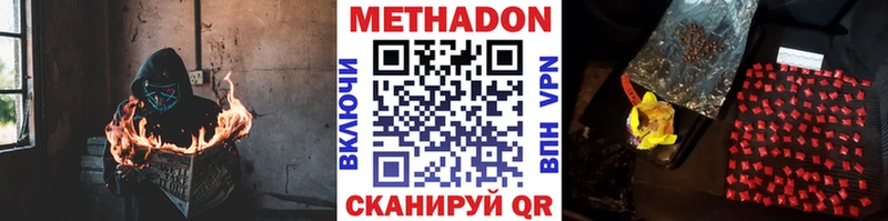 Метадон VHQ  купить   Емва 